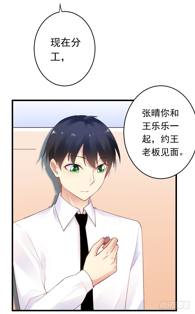 第二十九话 第 27 页