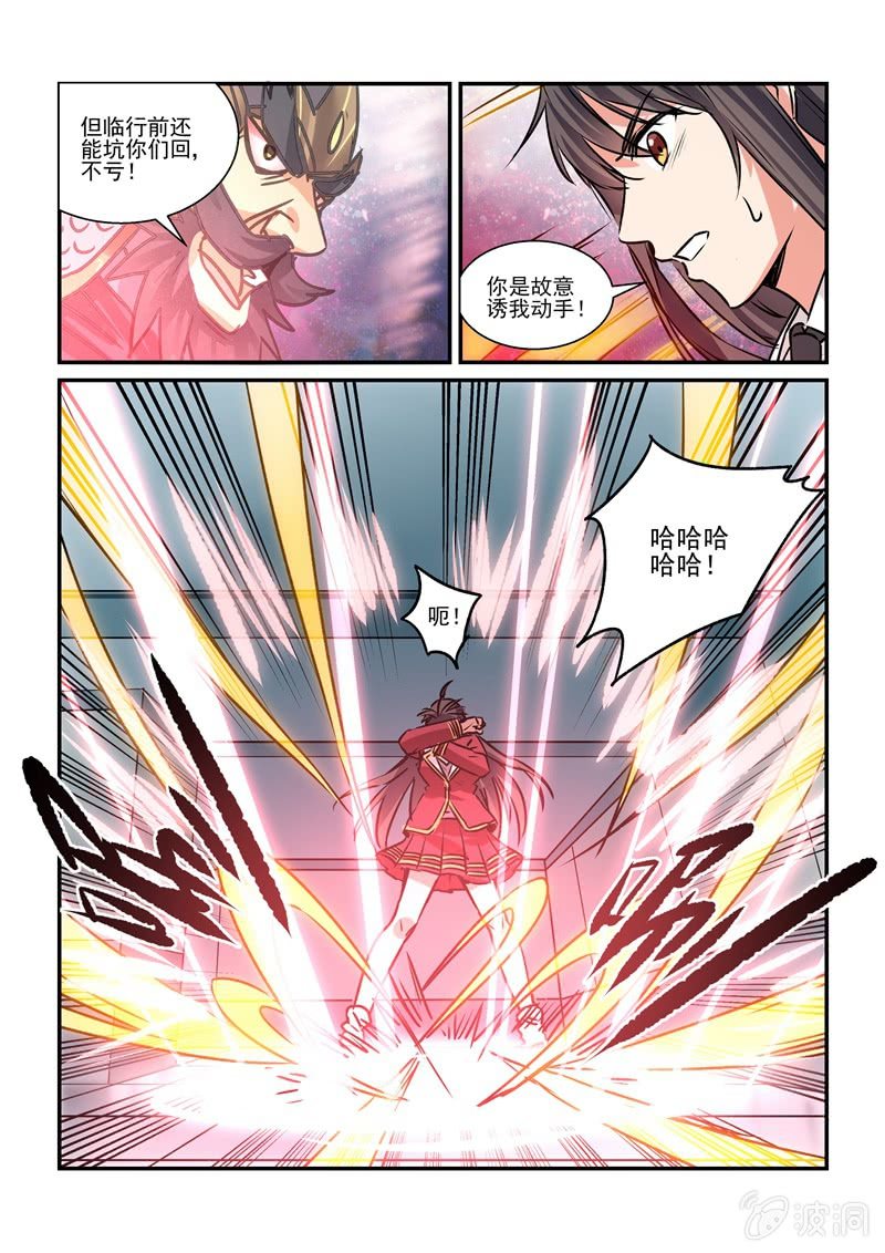 第28话 第 4 页