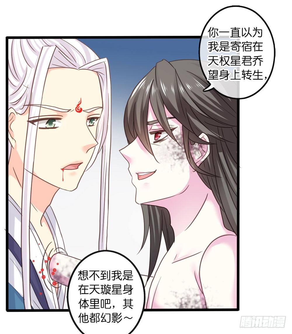 32、完结篇 第 18 页