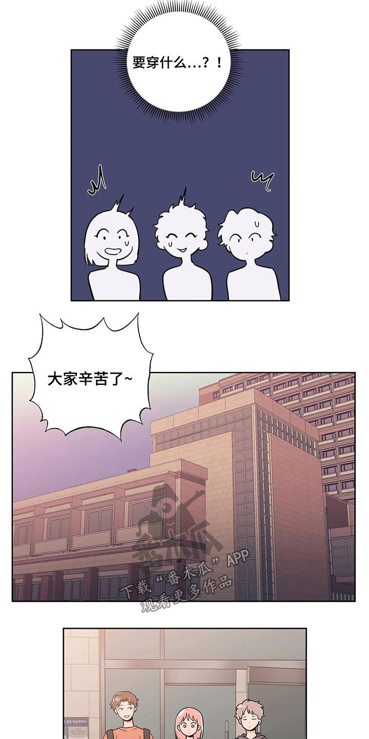 第31话 邀约 第 10 页