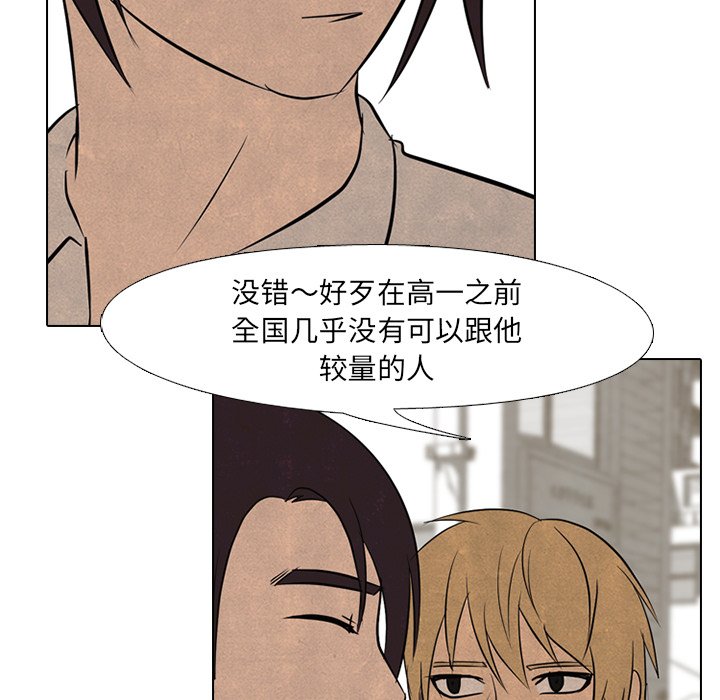 第103话 第 95 页
