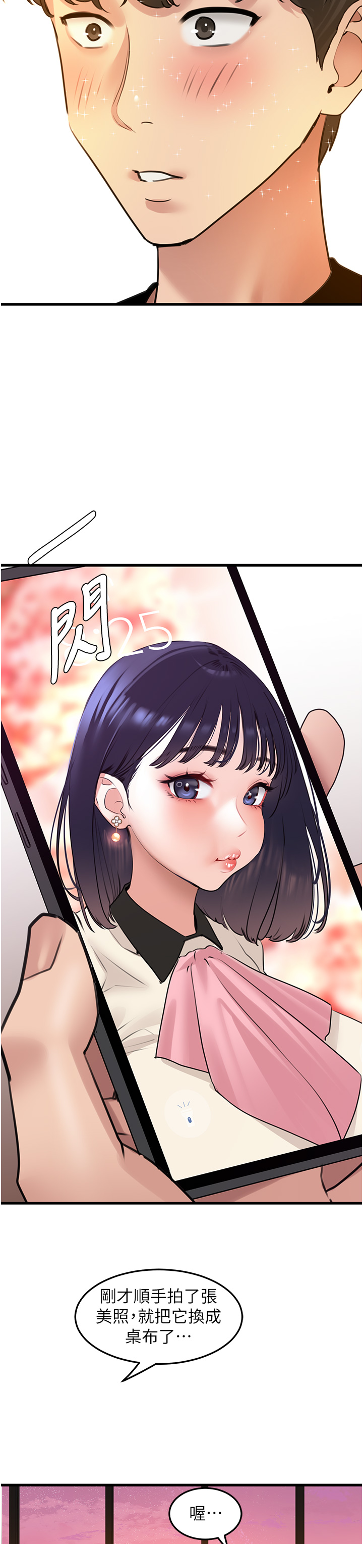 第19话 - 淘金贼 第 23 页