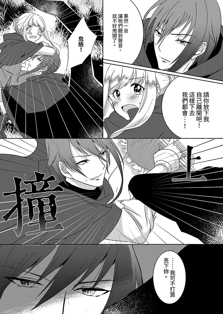 第2话 第 4 页