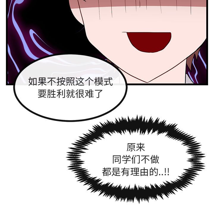 第21话 第 76 页