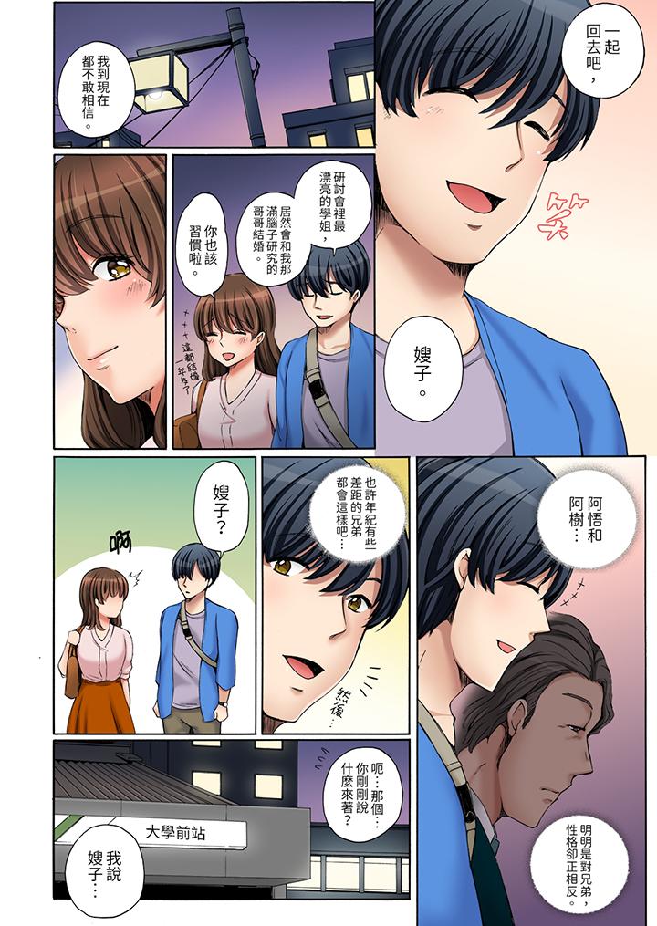 第1话 第 4 页