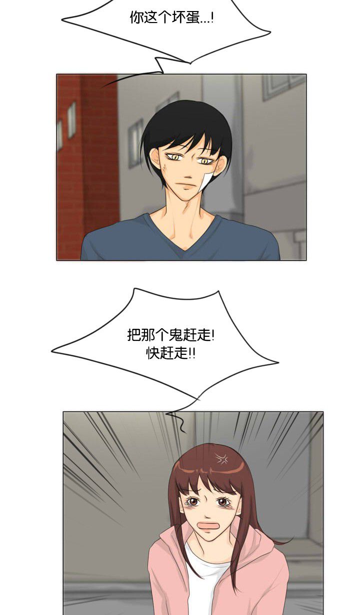 第15话 第 38 页