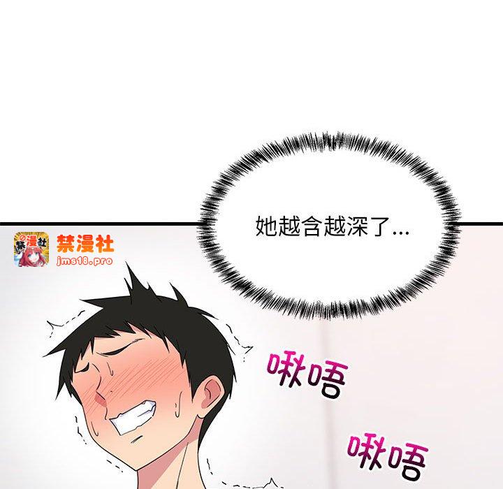 第4话 第 49 页