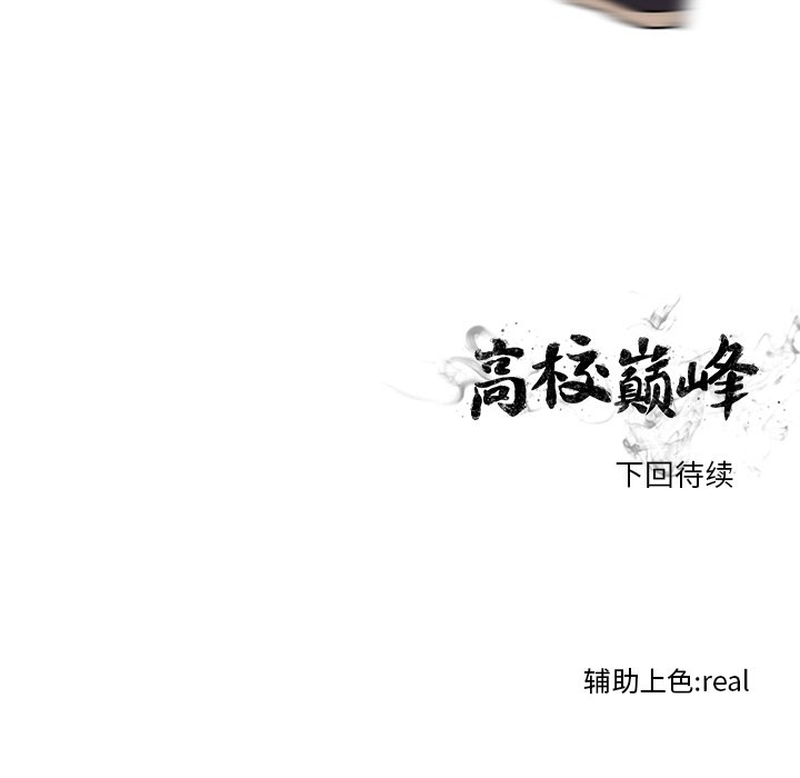 第57话 第 81 页