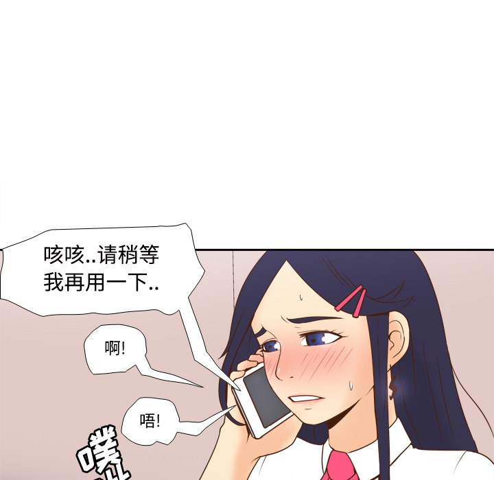 第23话 第 53 页