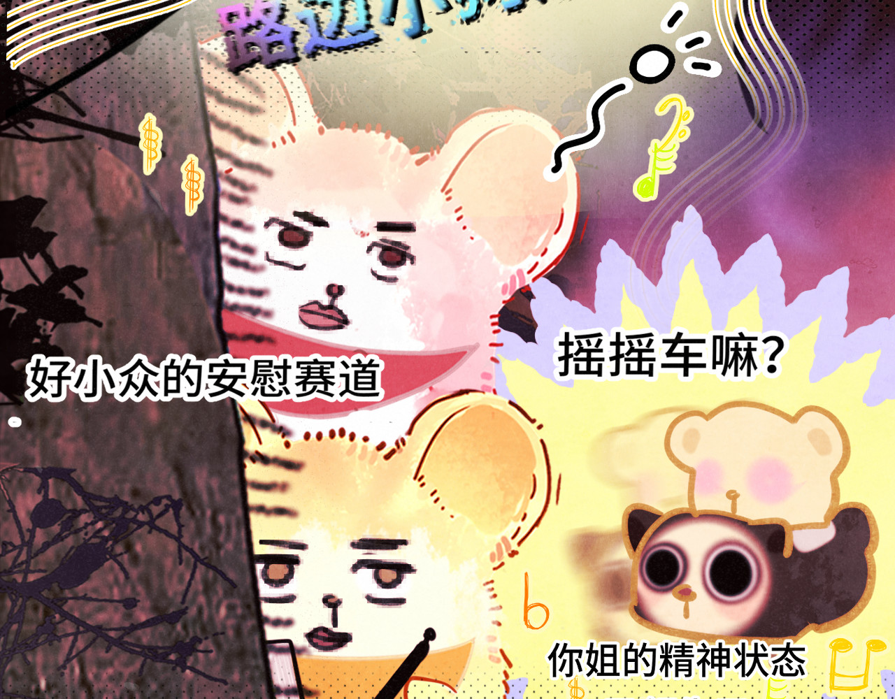 第130话心中的城堡 第 19 页