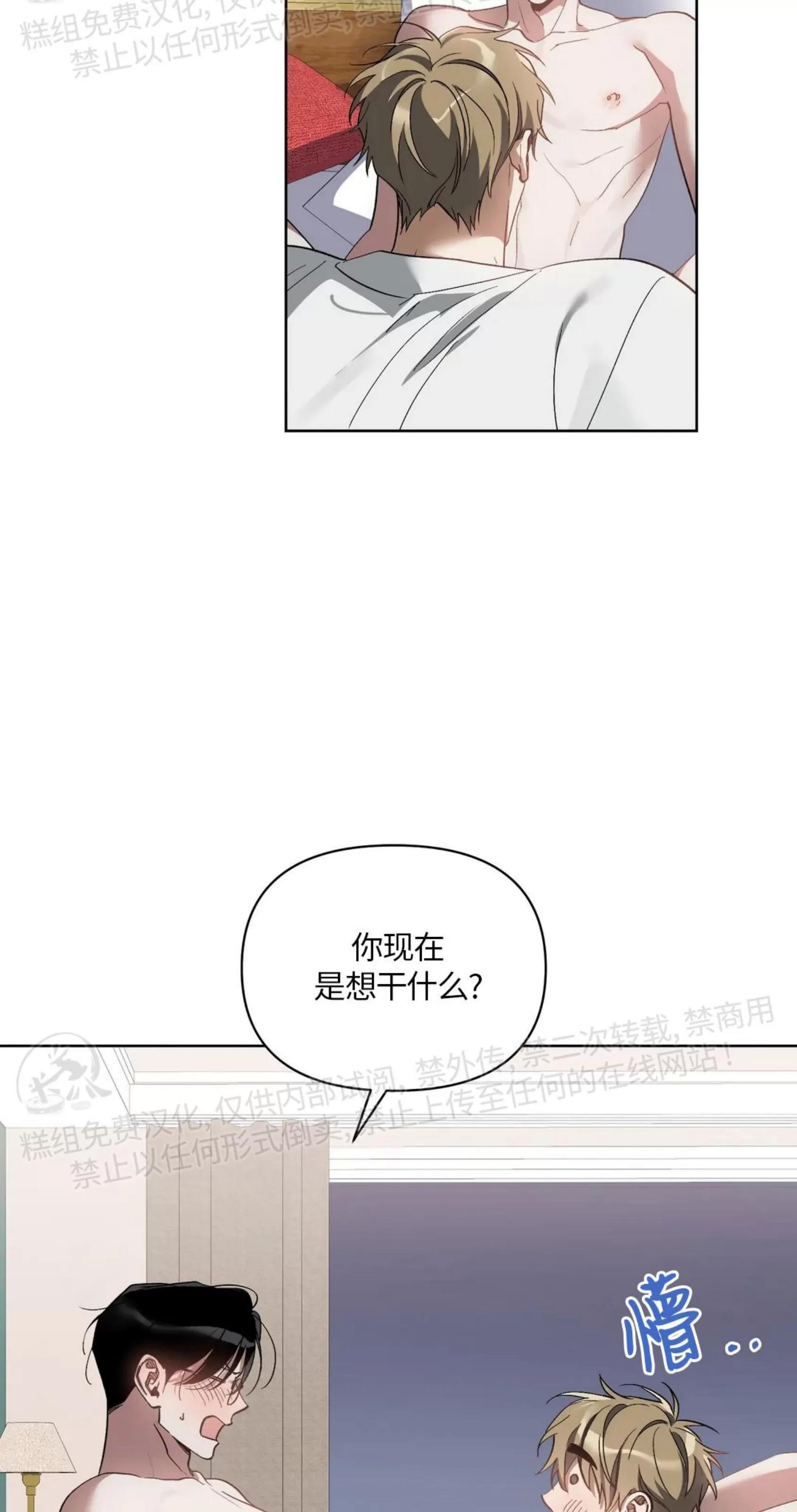 第38话 第 26 页