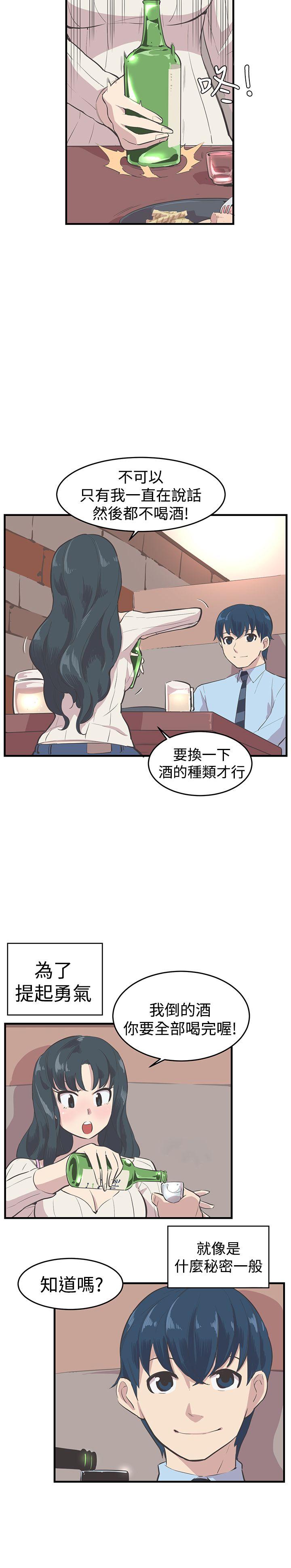 第10话 第 15 页