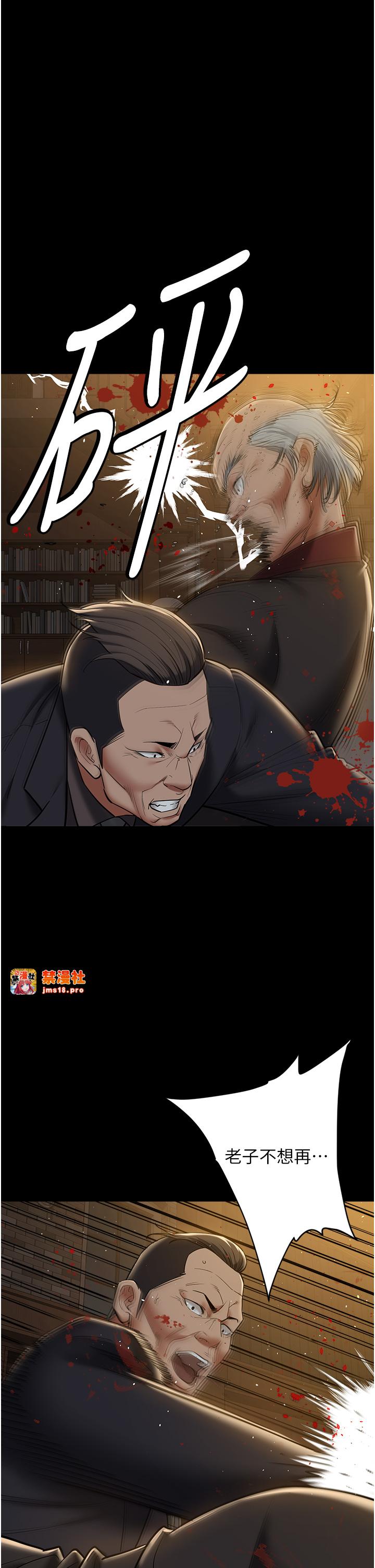 第40话 最终话 - 豪宅新的男主人 第 7 页