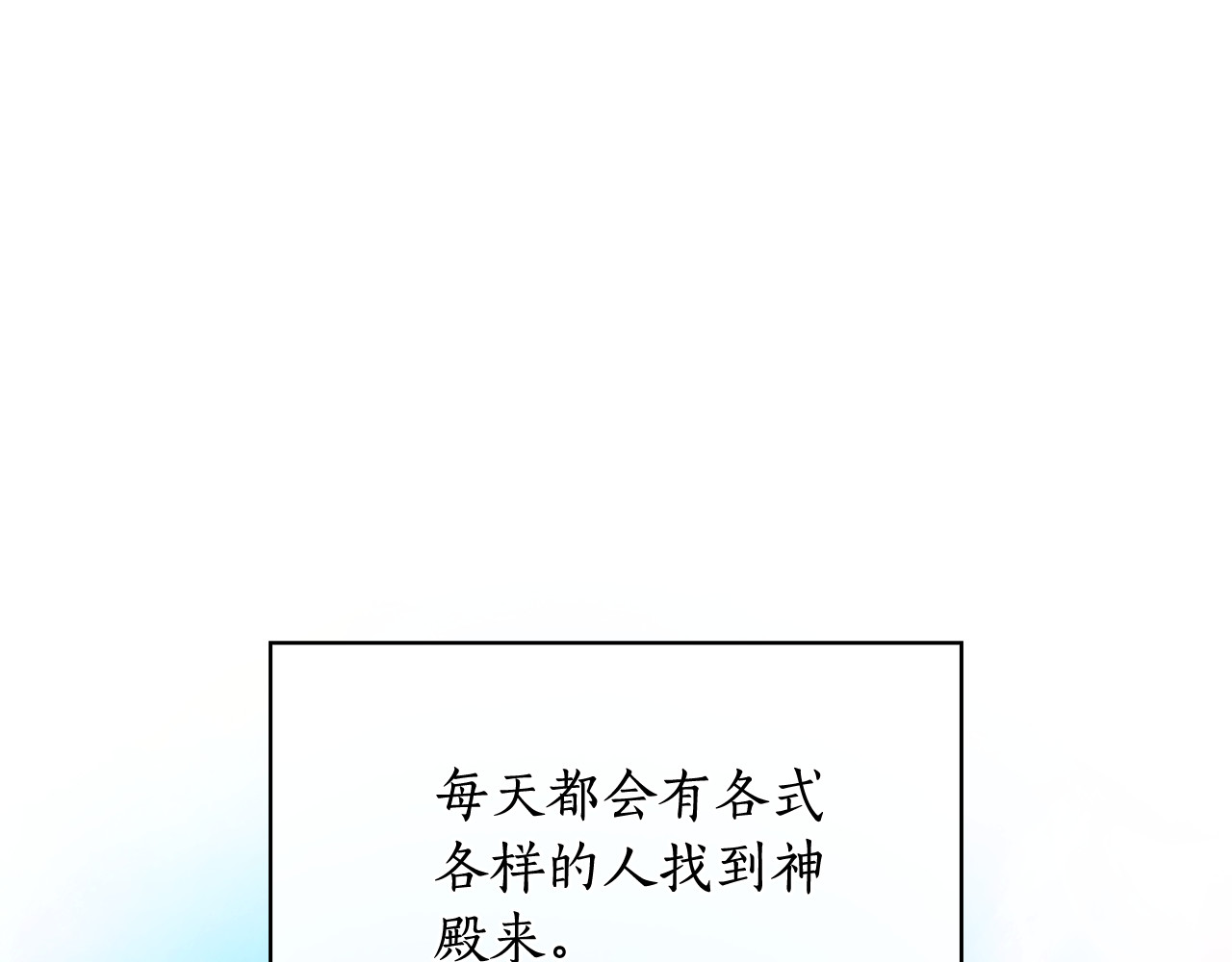 第23话 撒娇 第 16 页