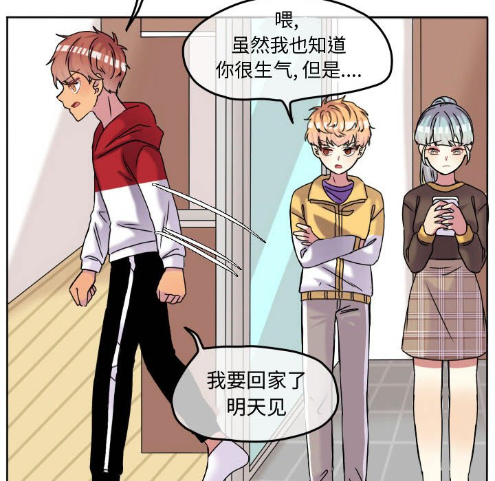 第69话 第 26 页