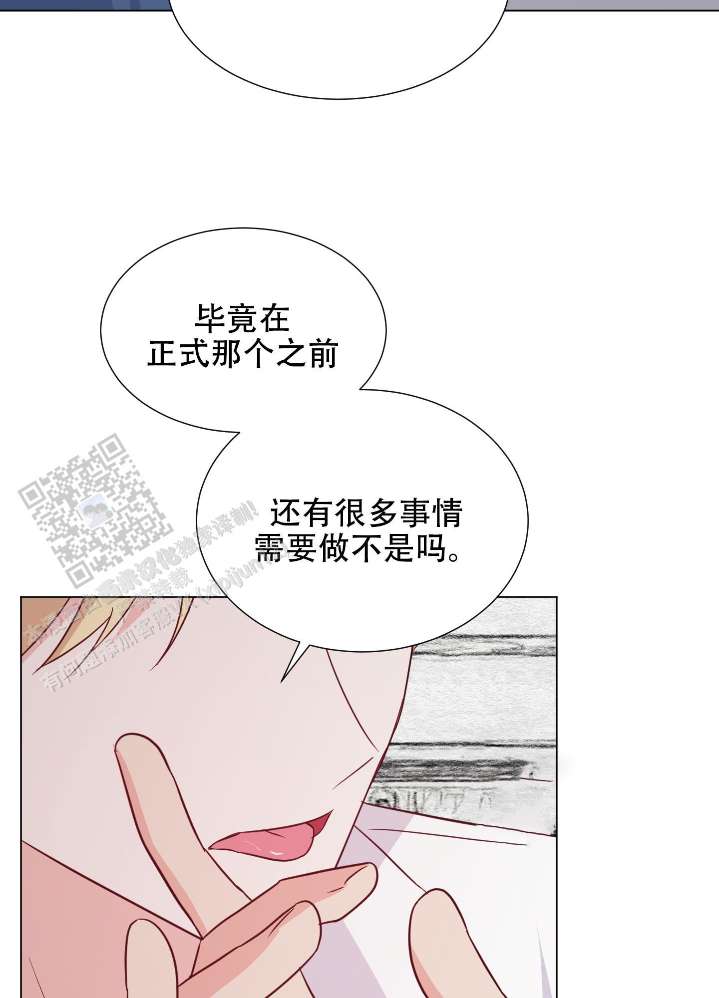 第4话 漫画里 第 39 页