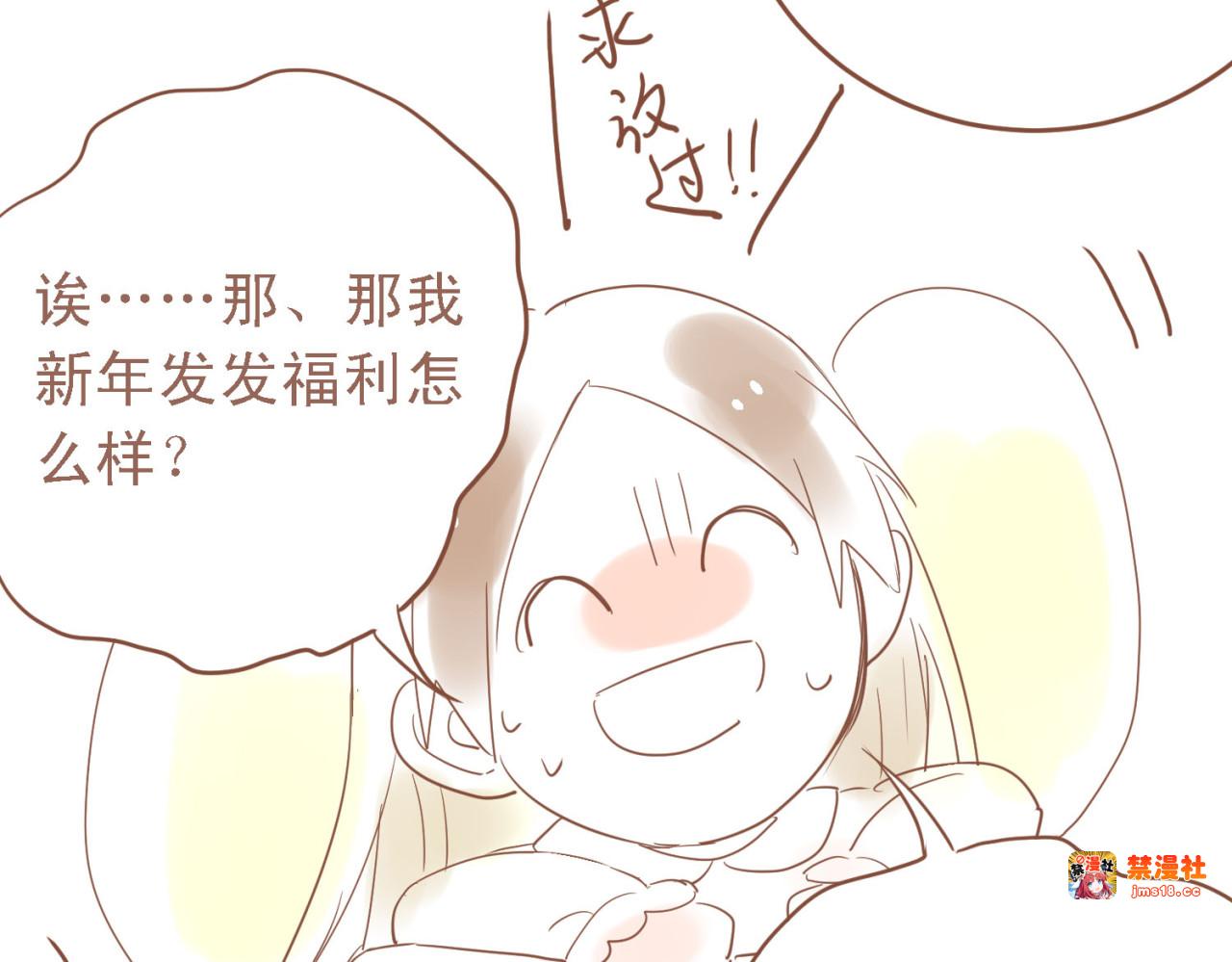 第6话 男厕所！？ 第 77 页