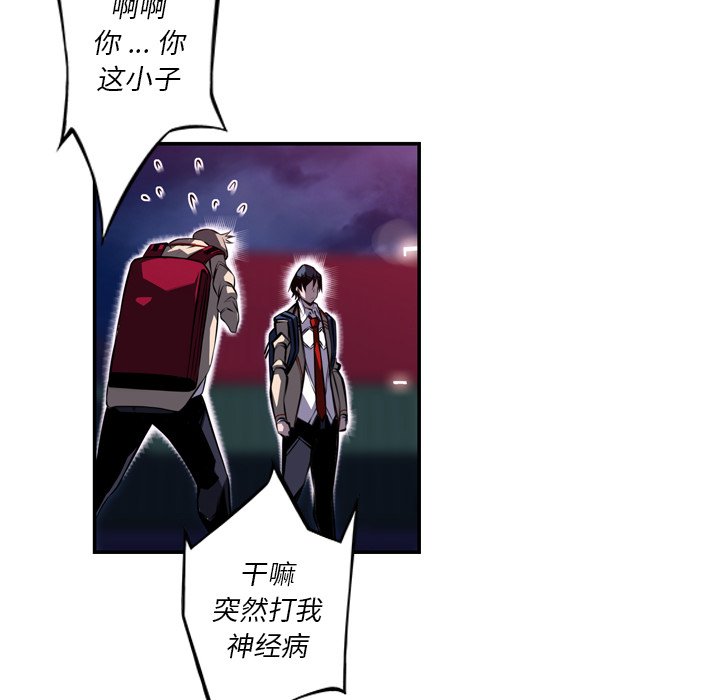 第89话 第 103 页