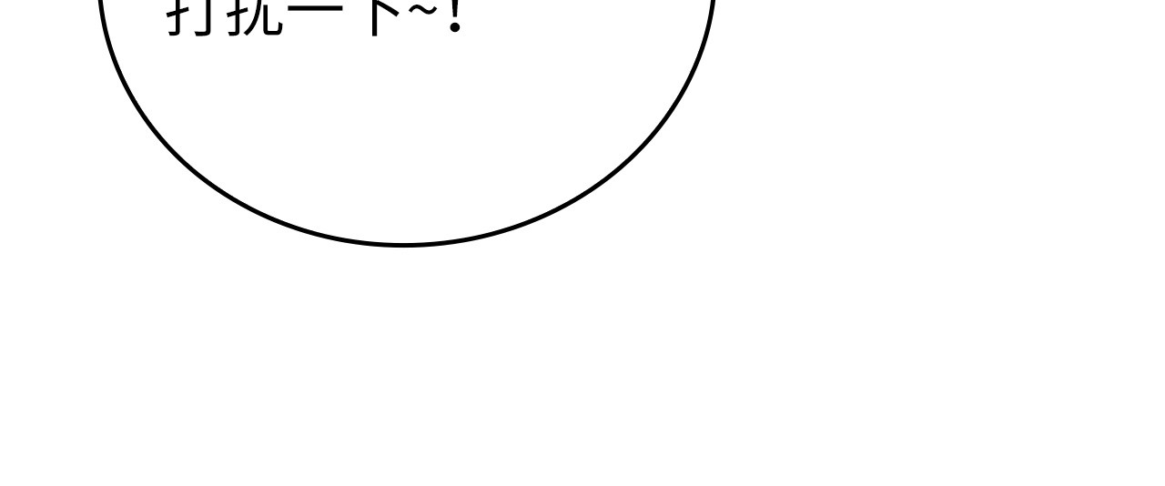 第9话 我是圣子？！ 第 108 页