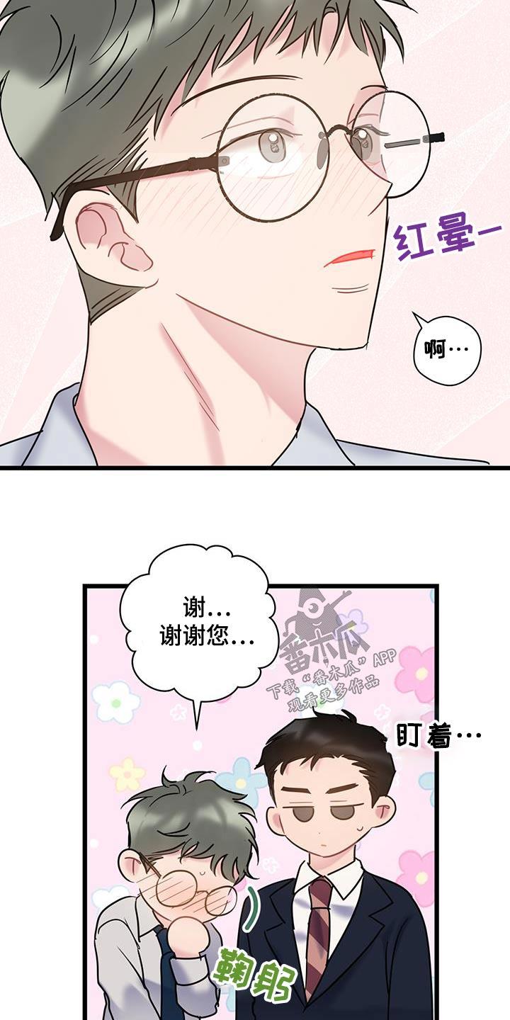 第78话 【第二季】对不起 第 25 页