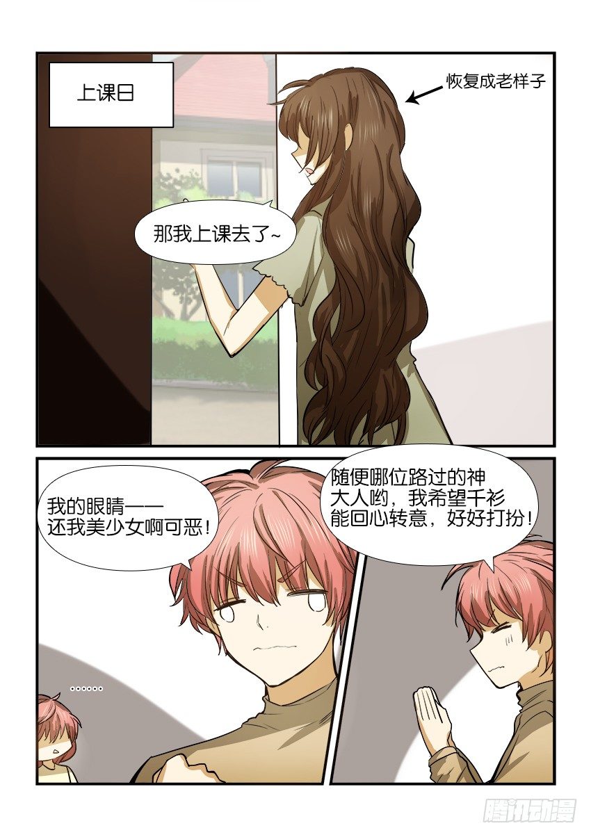 第十四话 第 7 页