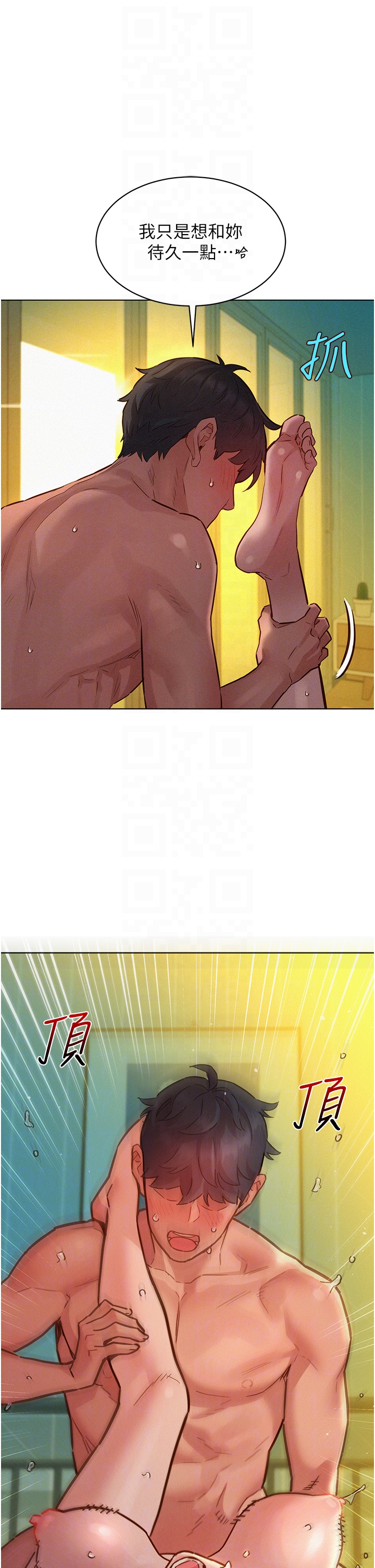 第86话 - 出尔反尔的渣男! 第 24 页