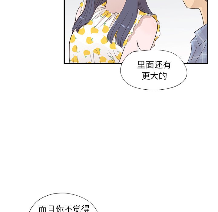 第146话 第 40 页