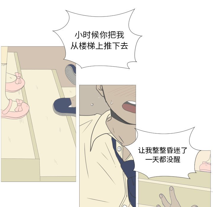 第23话 第 35 页