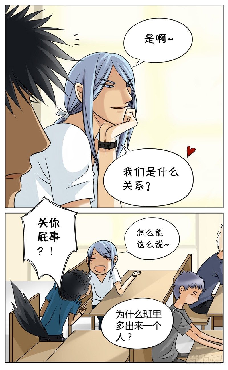 006 共同的秘密 第 3 页