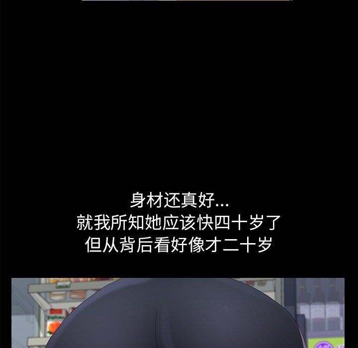 第3话 第 39 页