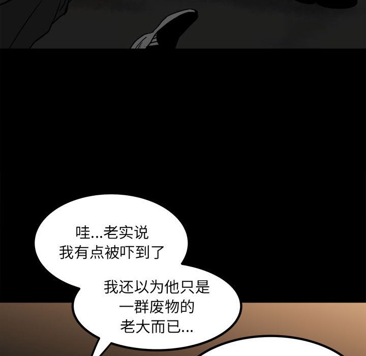 第75话 第 117 页