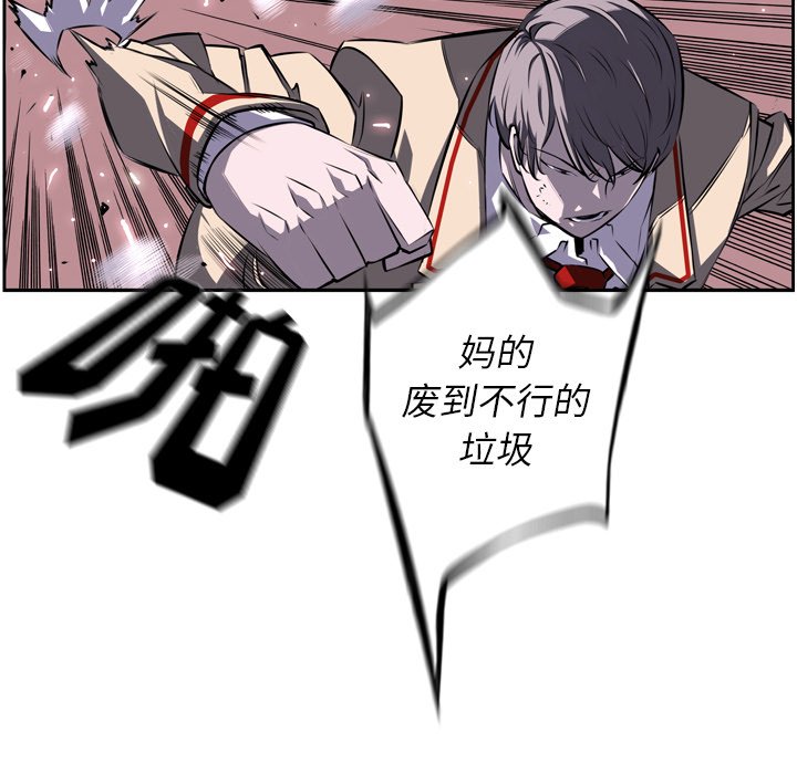 第38话 第 43 页