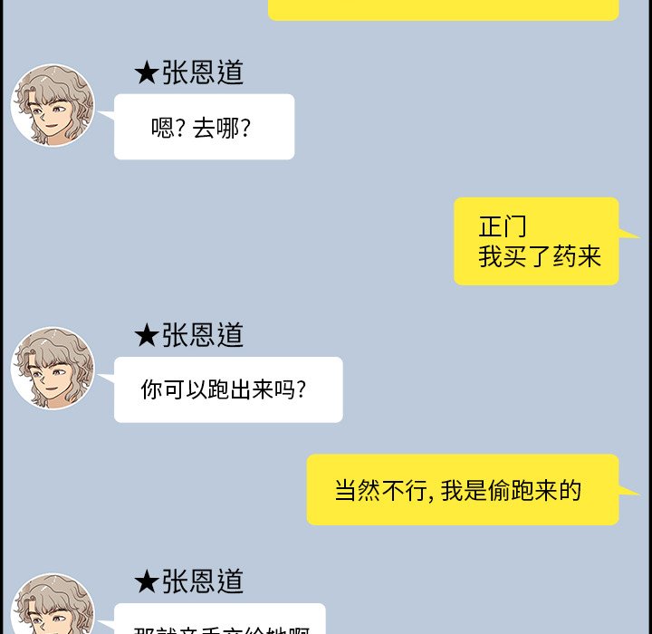第164话 第 91 页