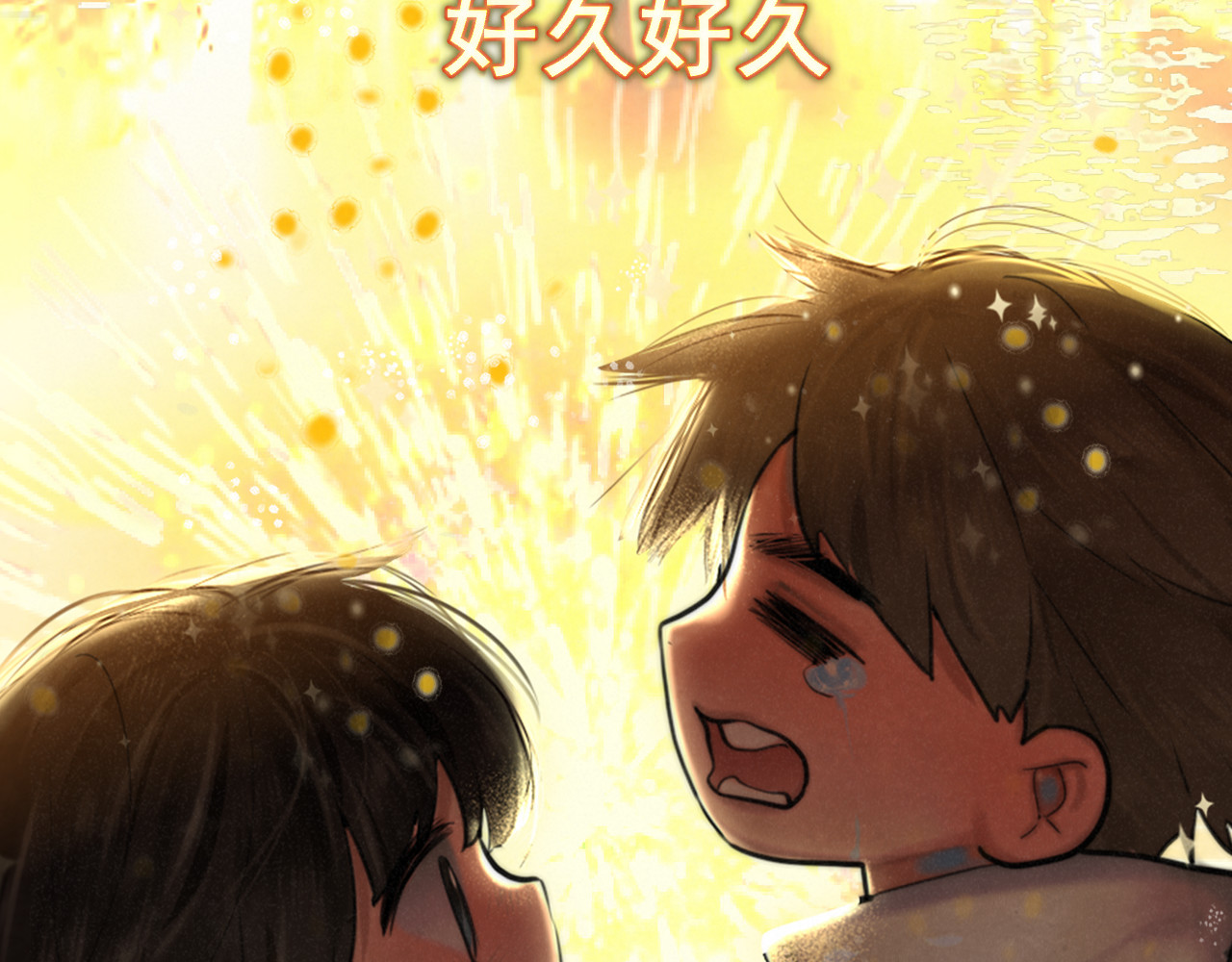 第134话  绽放的勇气 第 90 页