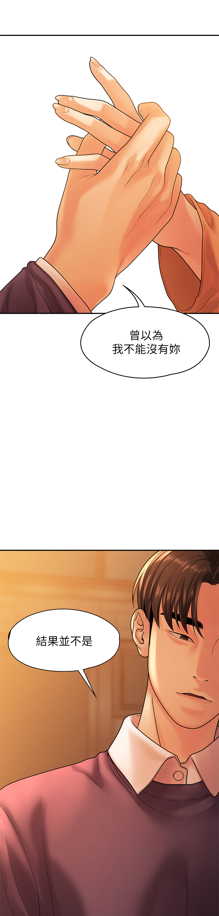 第54话 - 可是多贤，我回不去了! 第 31 页