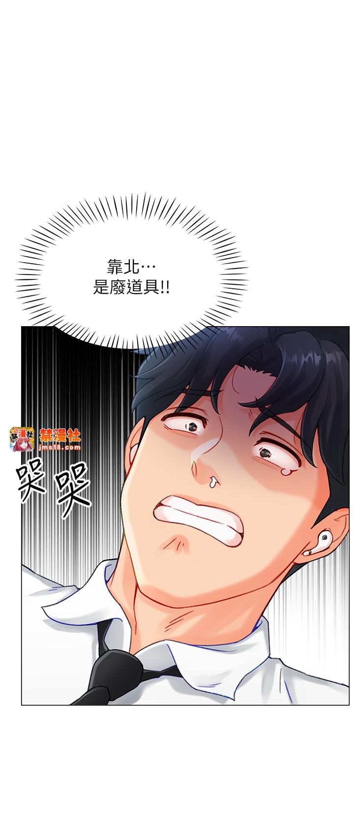 第4话 - <任务>请开发深喉咙 第 23 页