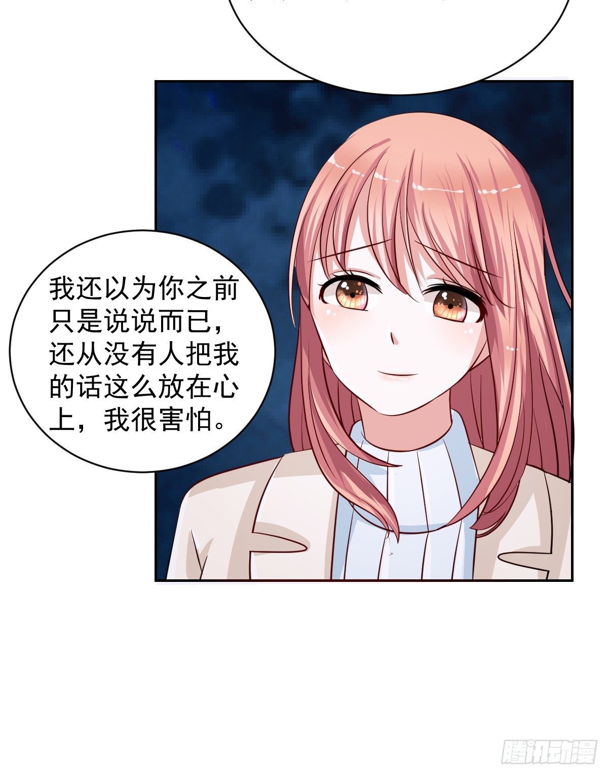 第十八话 第 10 页