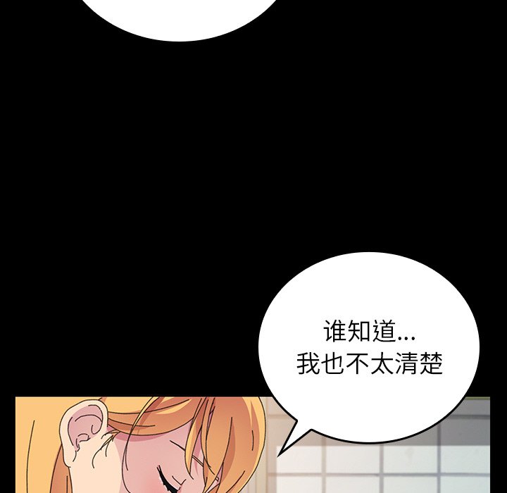 第40话 第 104 页