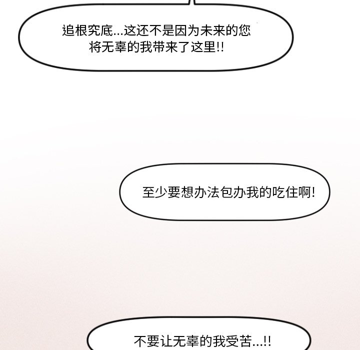 第10话 第 54 页