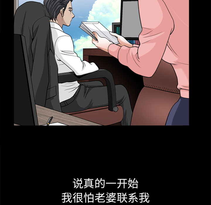 第56话 第 79 页