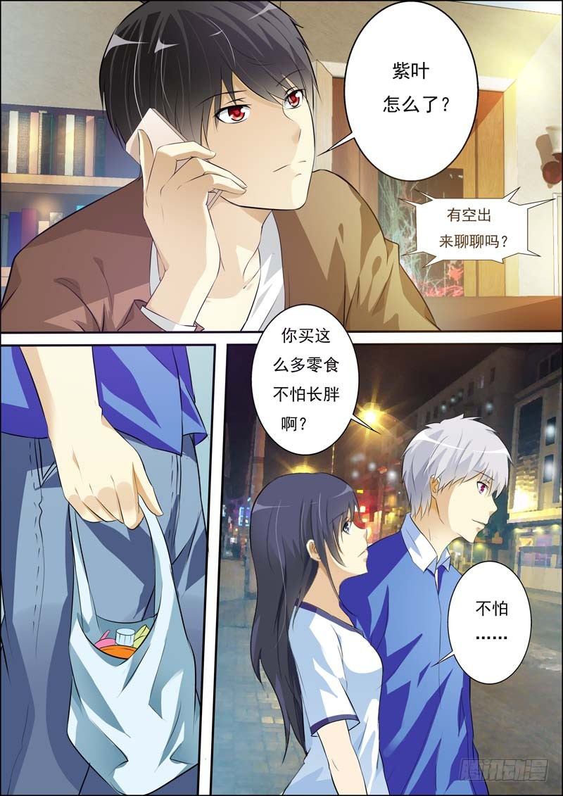第五十五话 第 3 页
