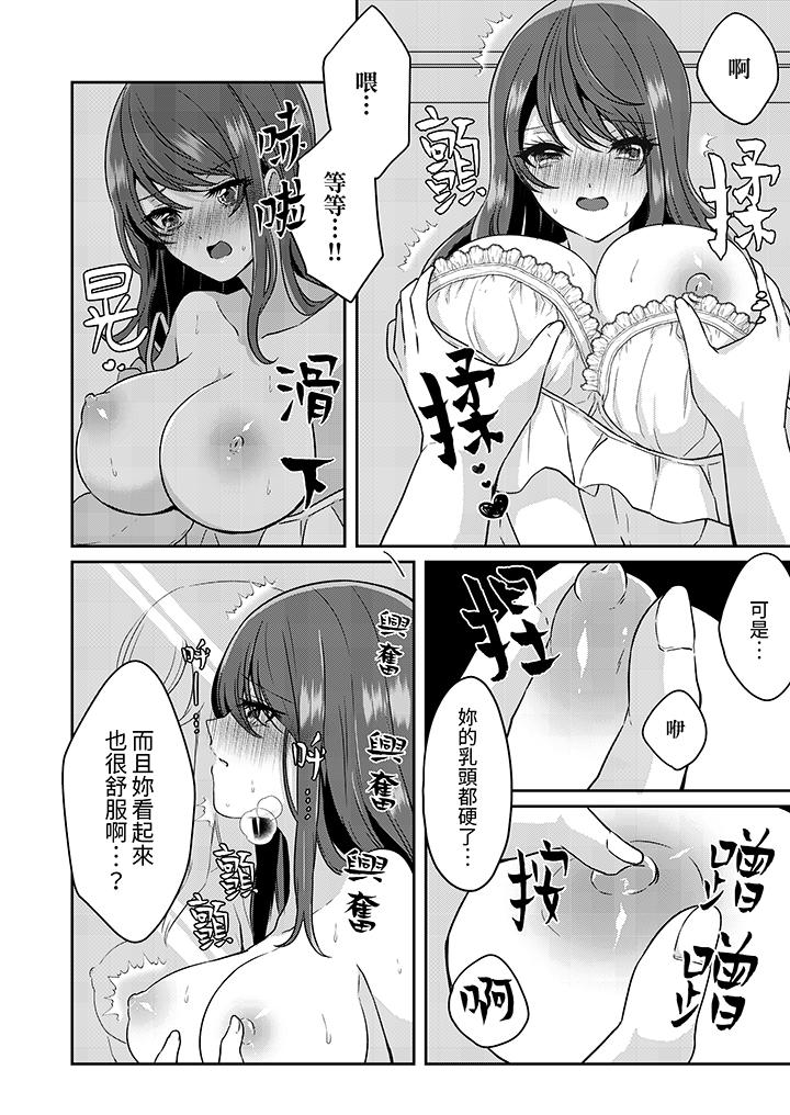 第2话 第 3 页