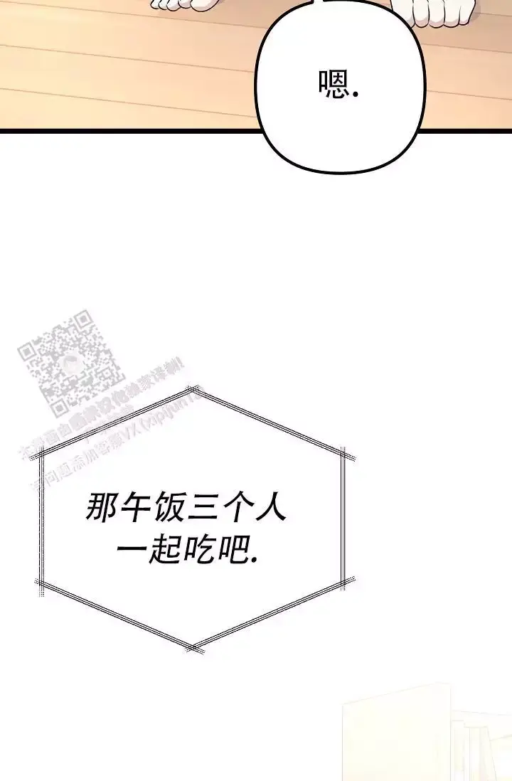 第15话 谢谢你 第 44 页