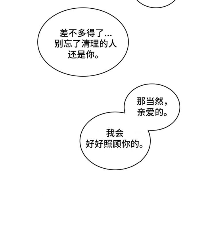 第11话 很离谱 第 18 页