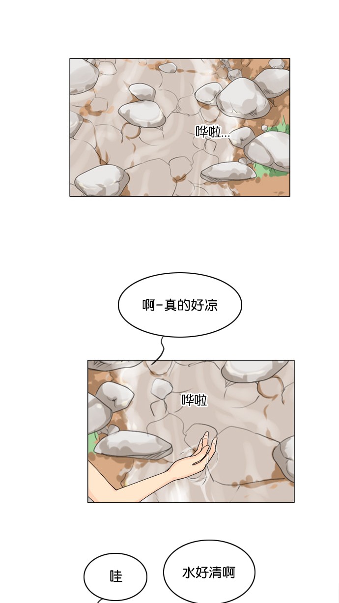 第48话 第 27 页