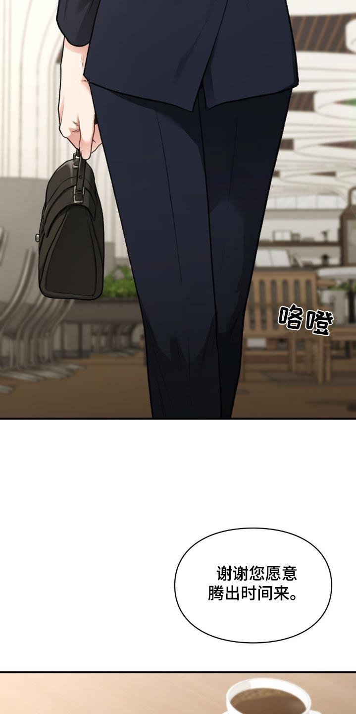 第65话 合作 第 6 页