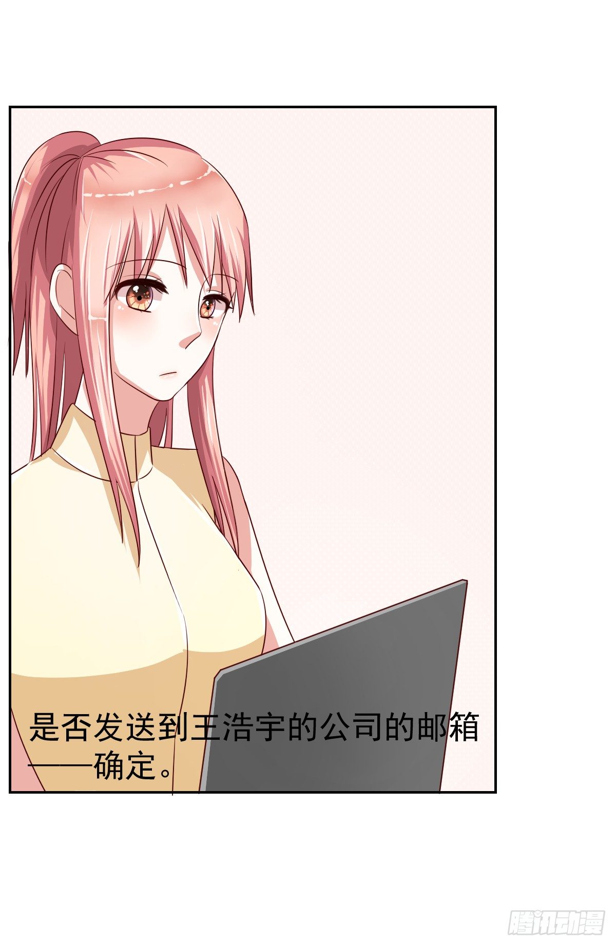 第十一话 第 20 页