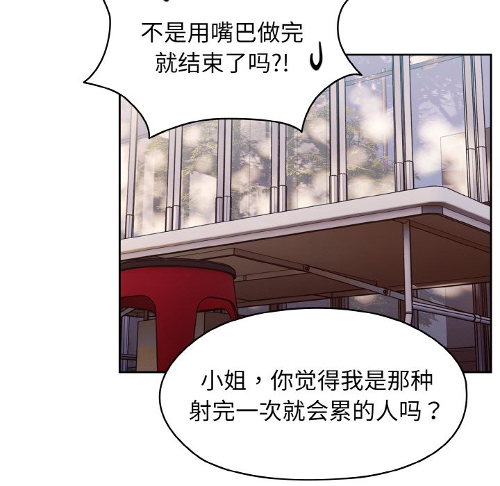 第13话 第 119 页