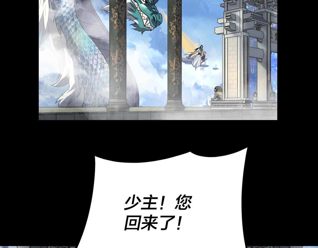 第116话 师娘？师姑？ 第 17 页