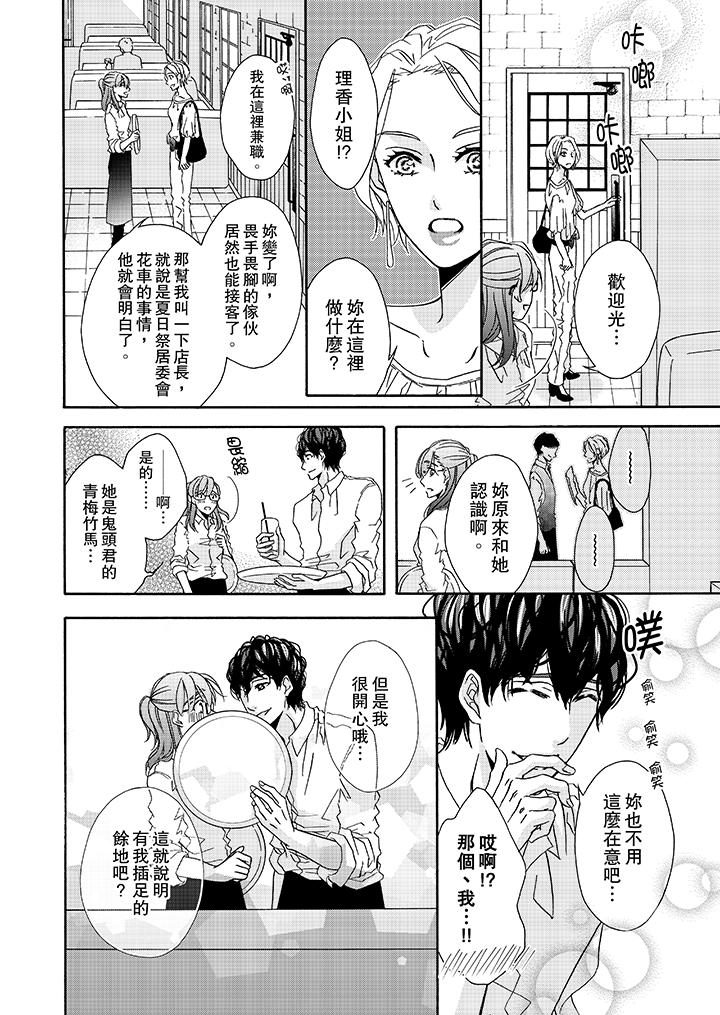 第19话 第 9 页